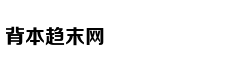 库里1V1抖肩三分杀死比赛